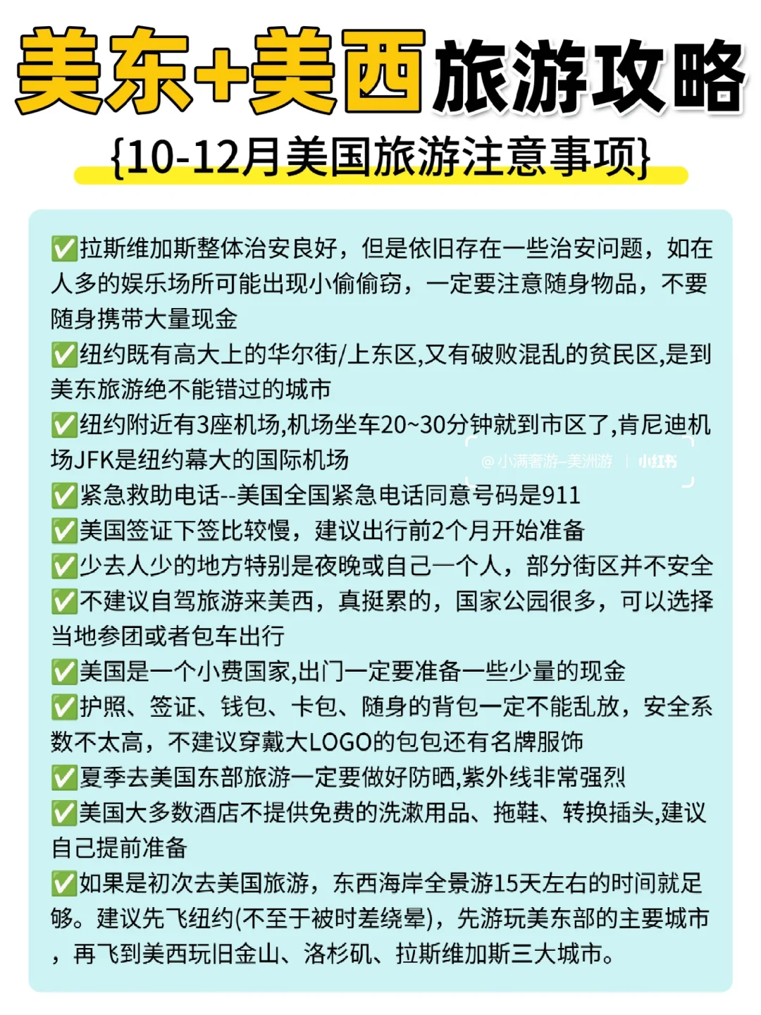摊牌了！这四条美国旅游路线✅怎么玩都好玩
