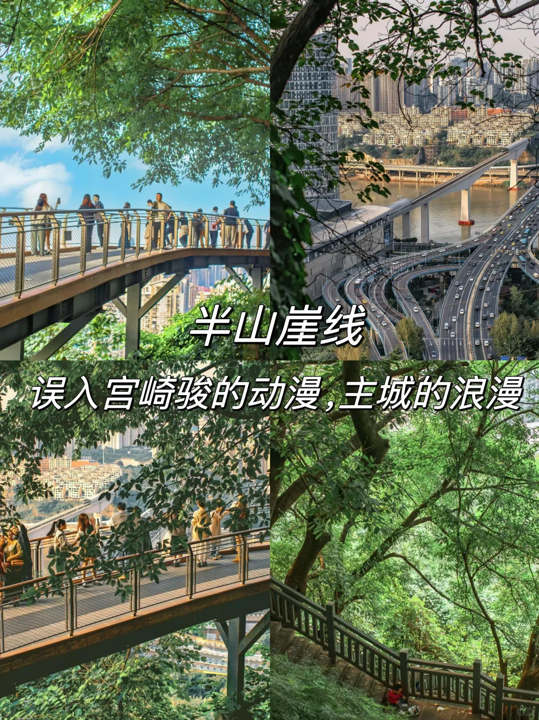 重庆9️⃣大小众旅游景点‼️建议赶紧收藏☑️