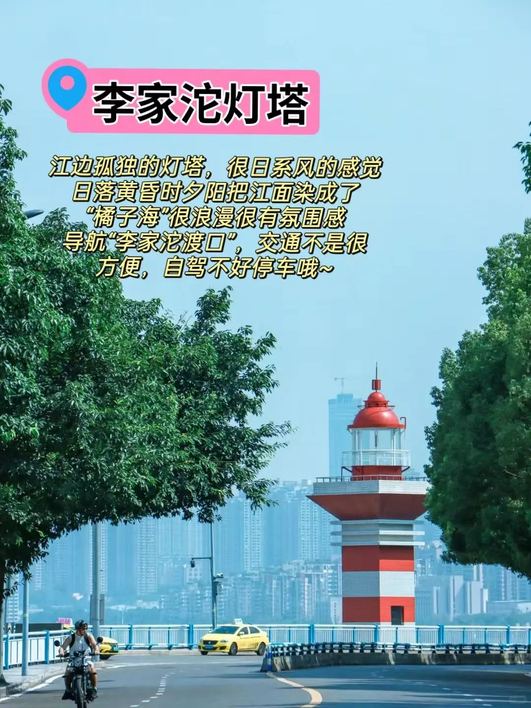 重庆3️⃣天两夜旅游攻略，这些小众景点更出片
