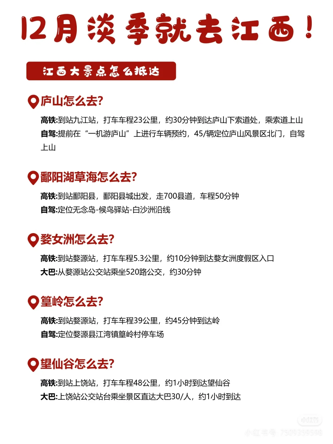 淡季就来江西旅行😁😁😁