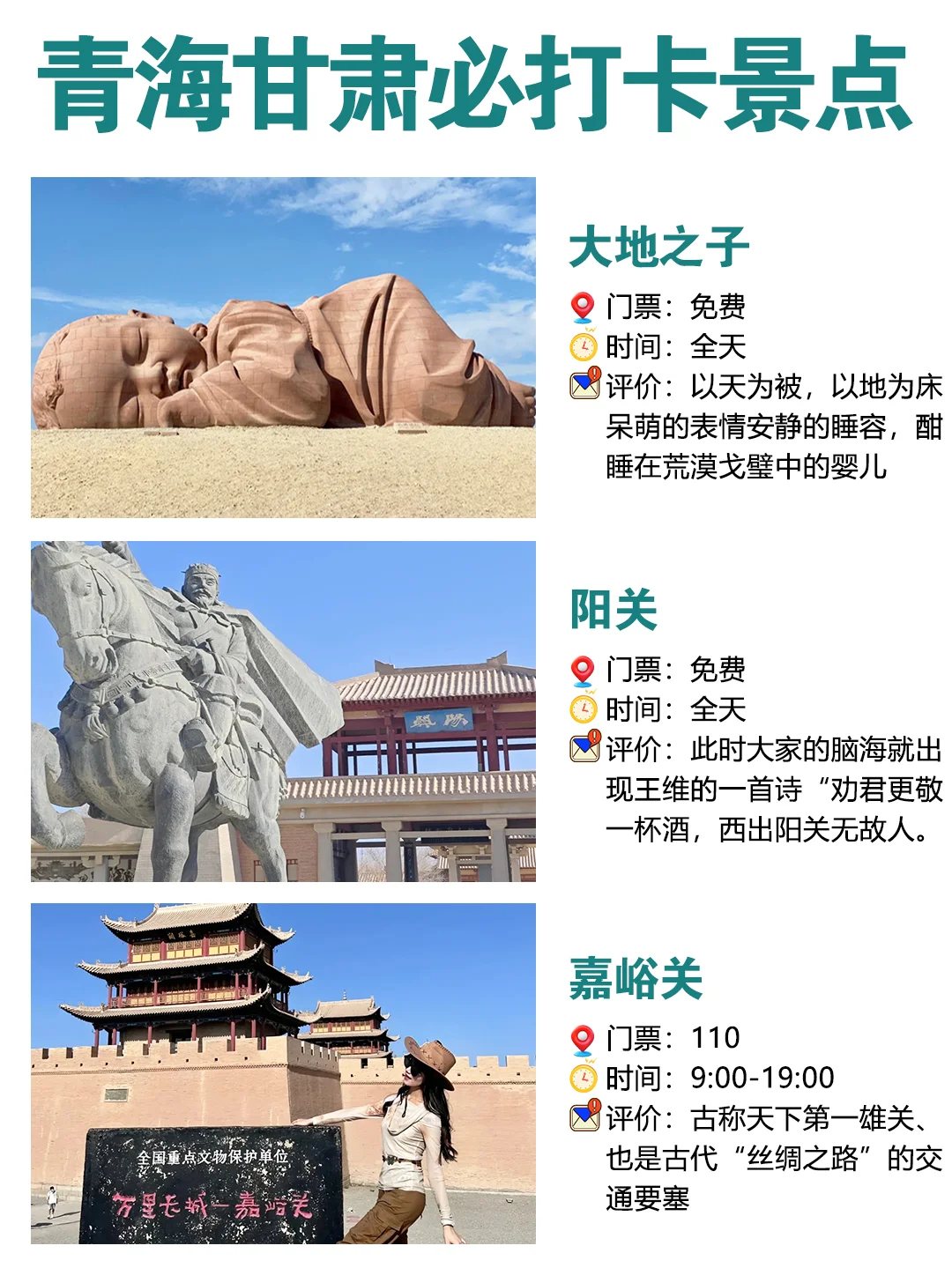 西北大环线😎青海甘肃6日游攻略💥码住