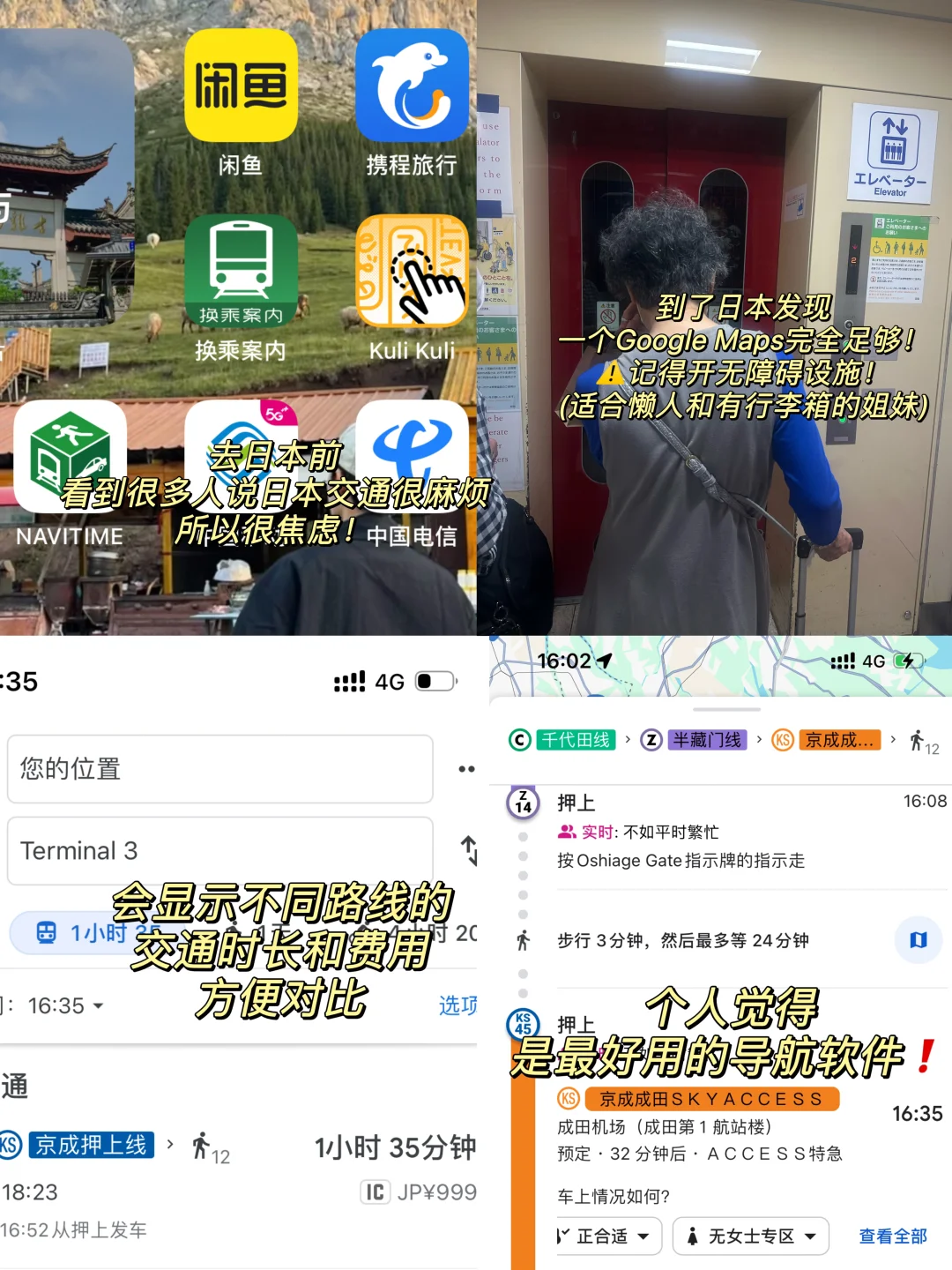 🇯🇵 我去日本的时候怎么没看到这篇笔记❗️