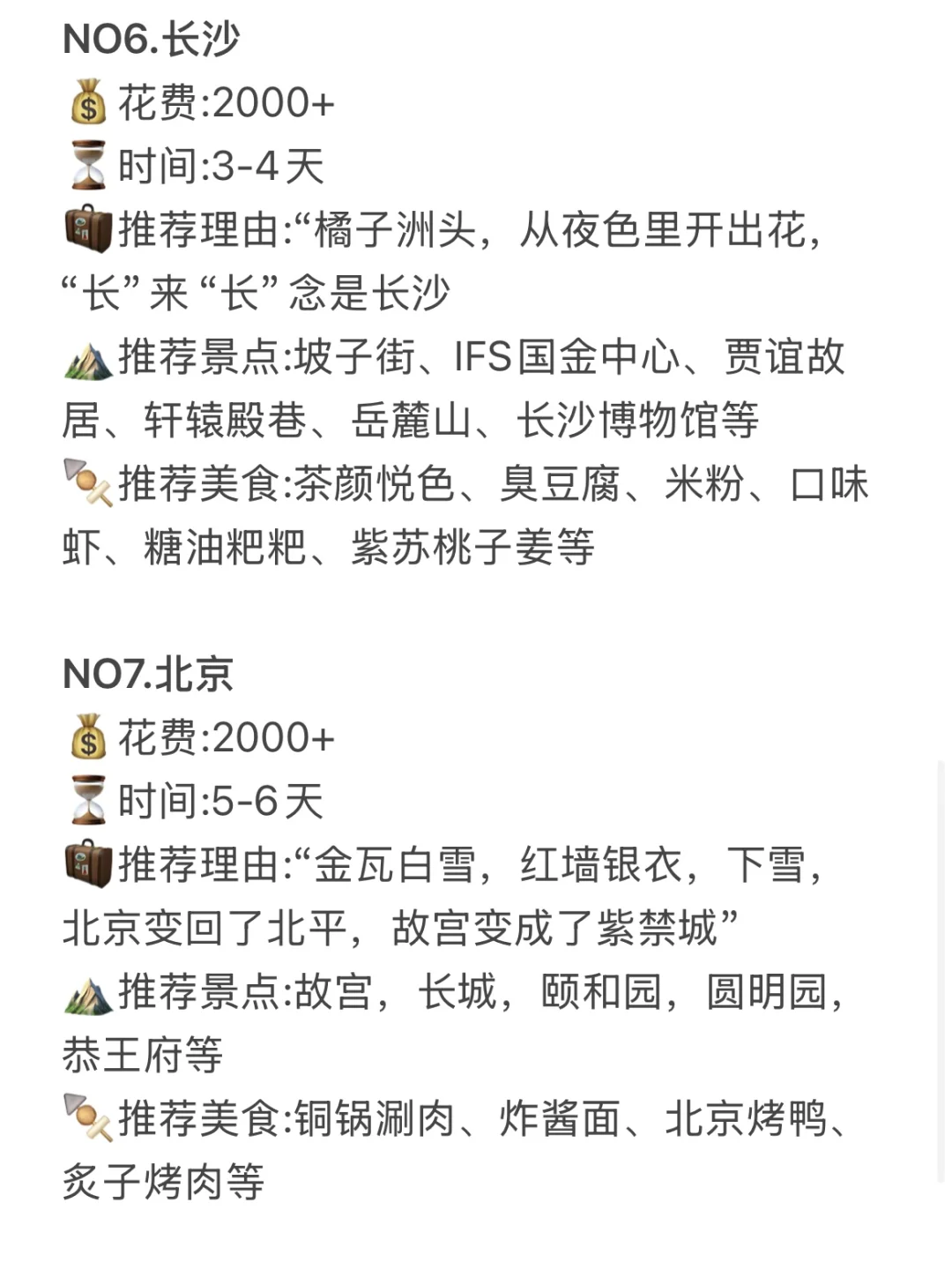 寒假不想回家☃️还可以去这些城市过年🧧