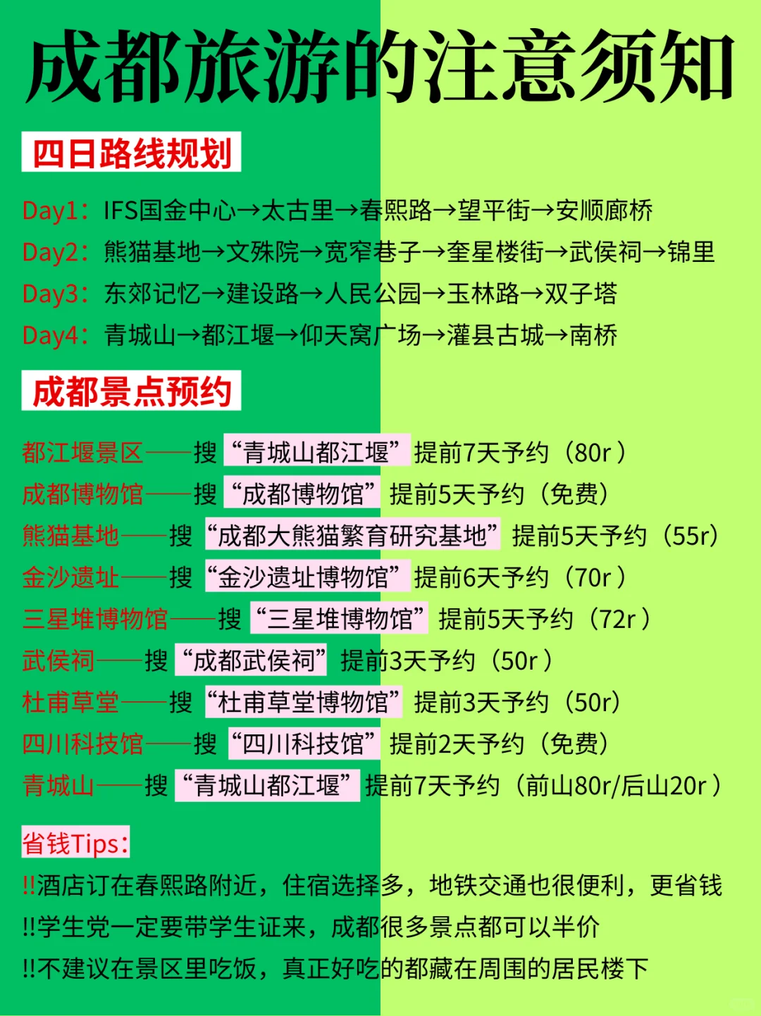 听劝🙋1-2月来成都的姐妹🐎码住(巨全