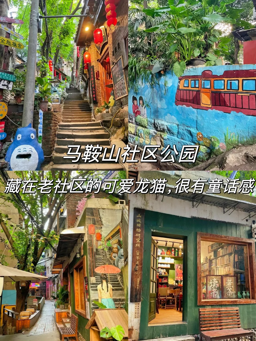 重庆9️⃣大小众旅游景点‼️建议赶紧收藏☑️