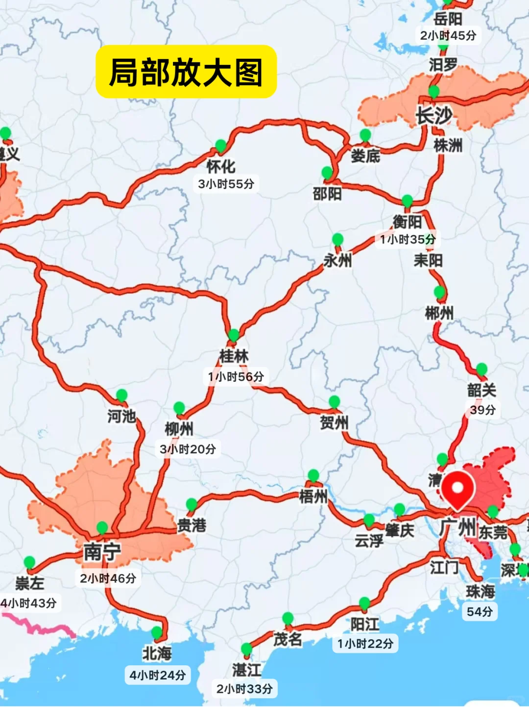 广州高铁1-5h|直达70+城市！寒假春节游指南