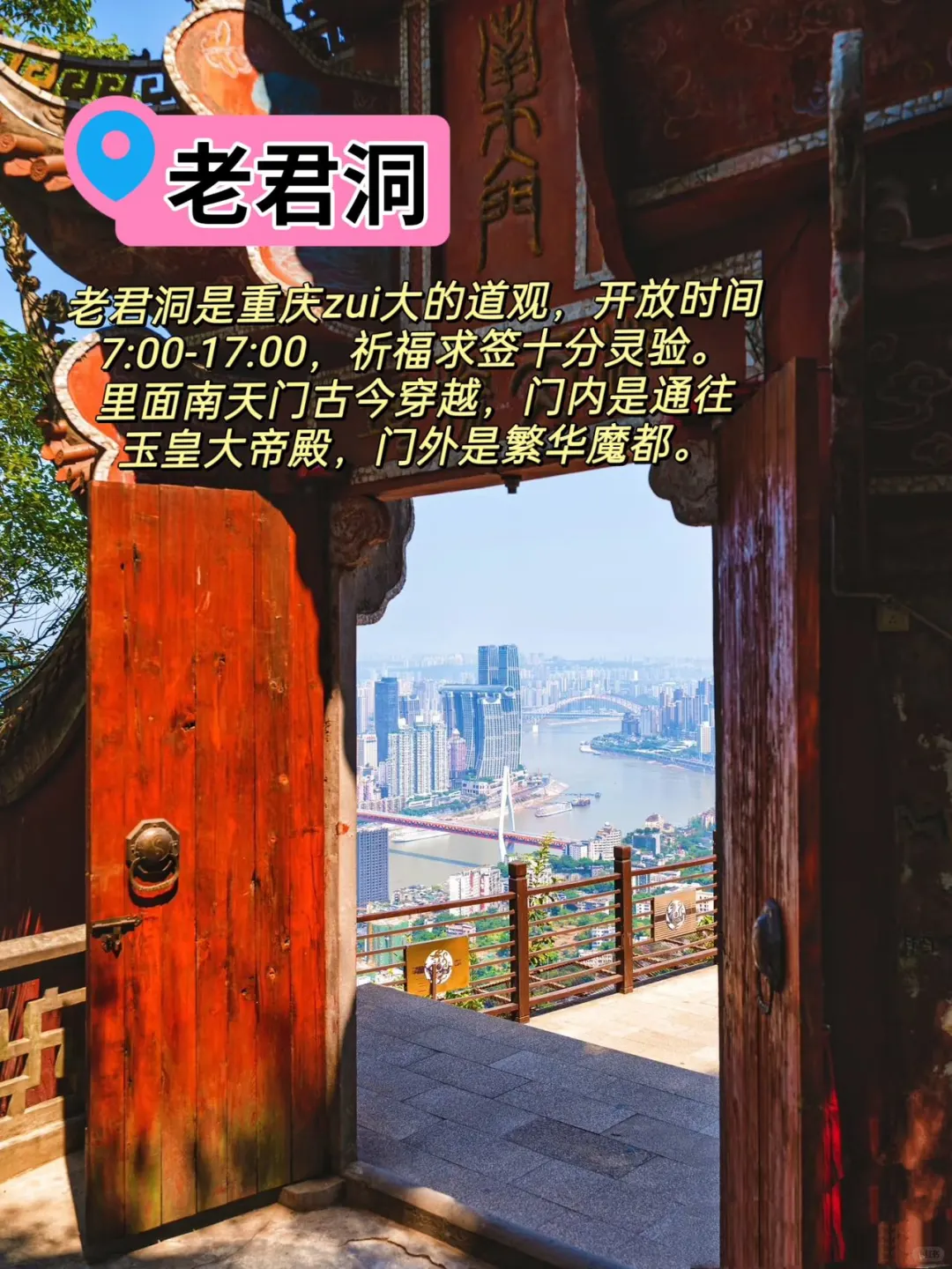 重庆3️⃣天两夜旅游攻略，这些小众景点更出片