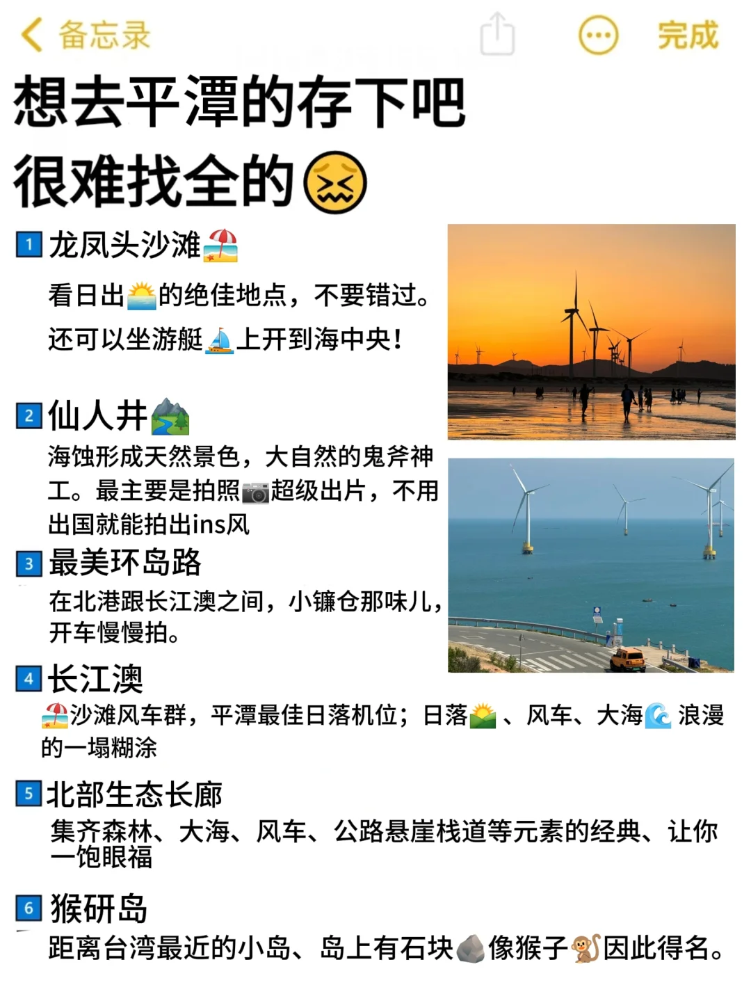 1.8平潭已回，崩溃了。。。