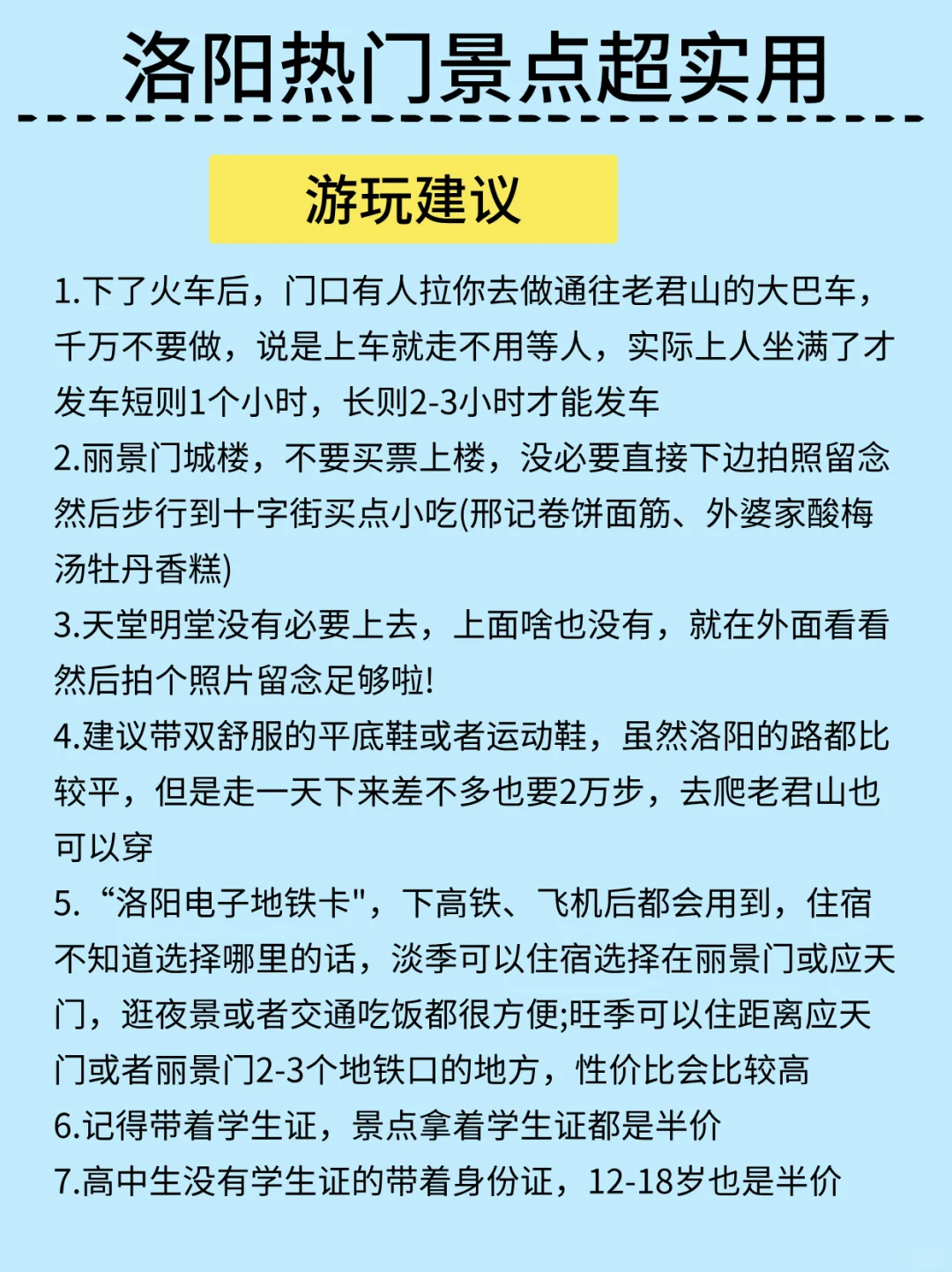 洛阳深度游，1-3🈷️来的姐妹一定要看