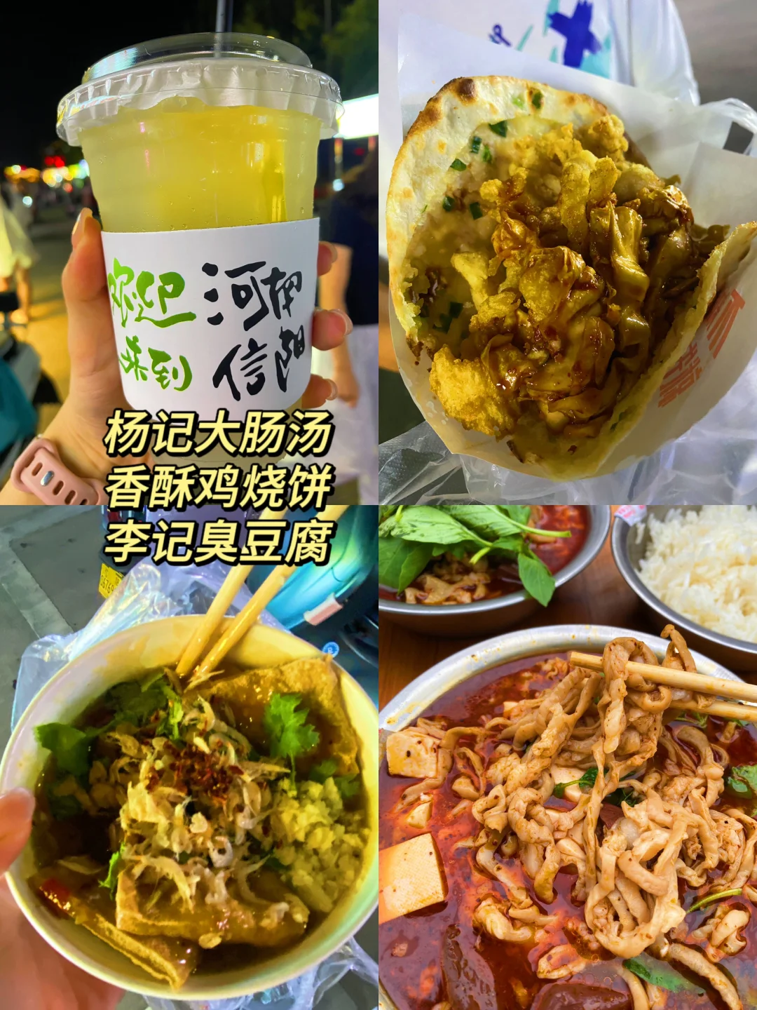 淡季来信阳真的太好玩啦！！