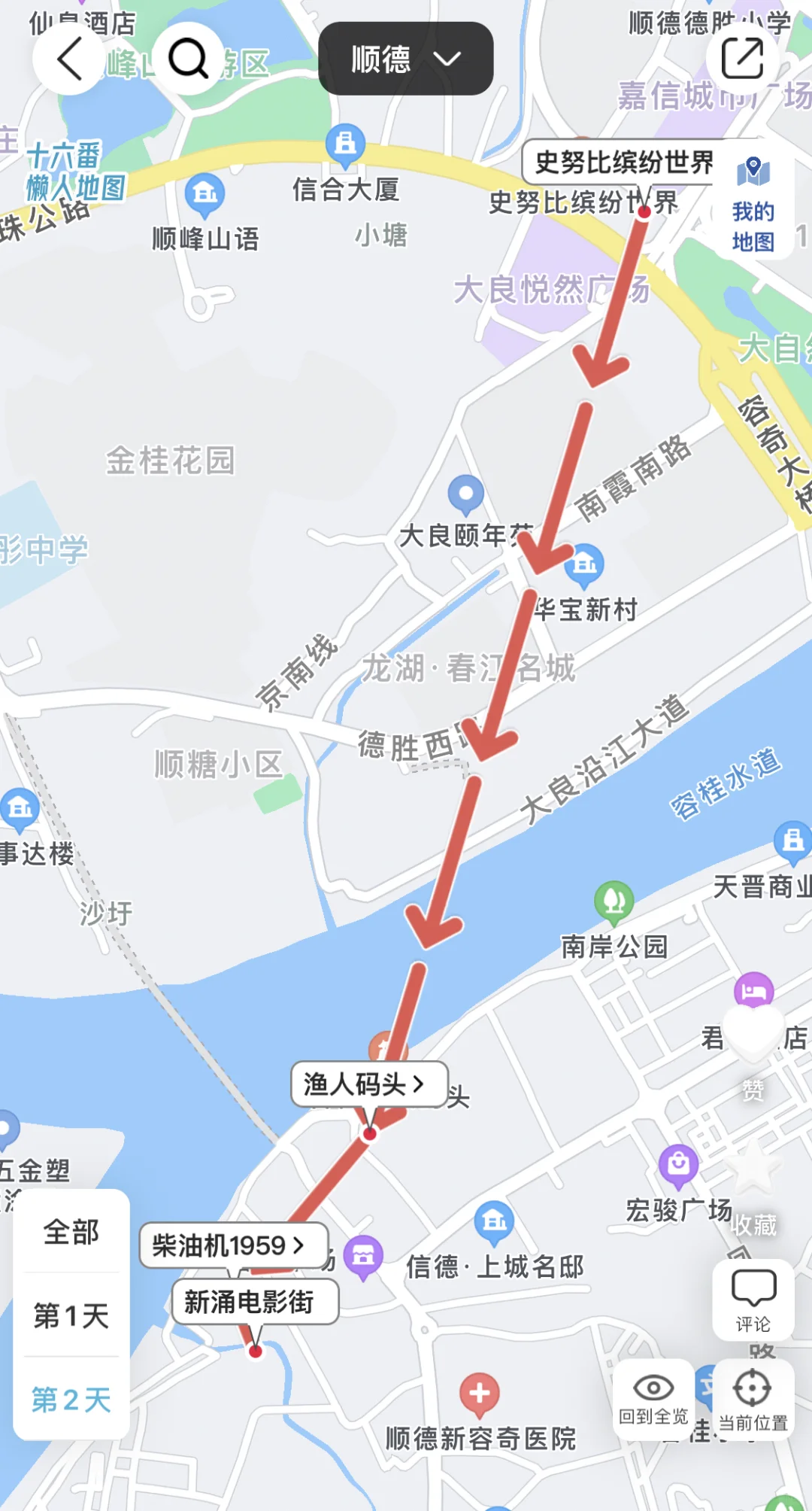 去过10次顺德，这些话必须要说出来了!