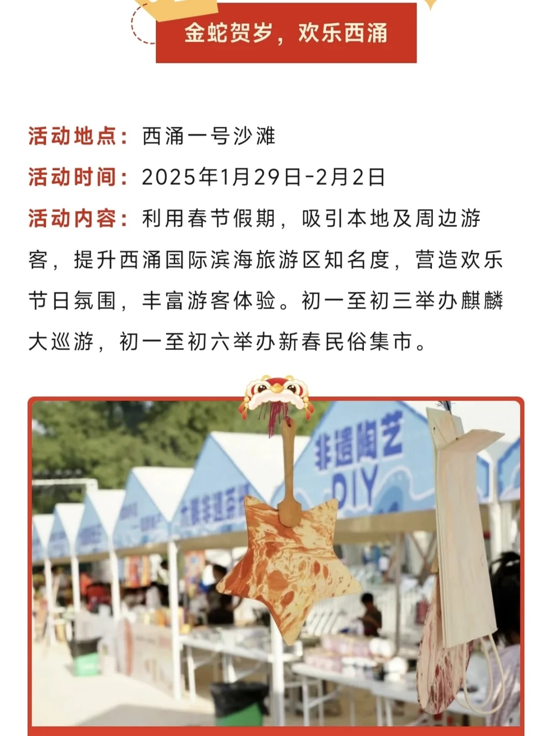 春节反向旅游攻略来了！到深圳大鹏真的很香