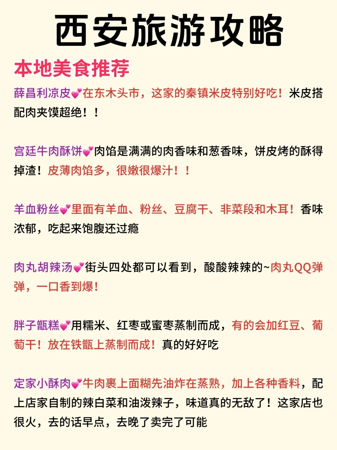9-10月来西安旅游的你✅千万不能错过这篇