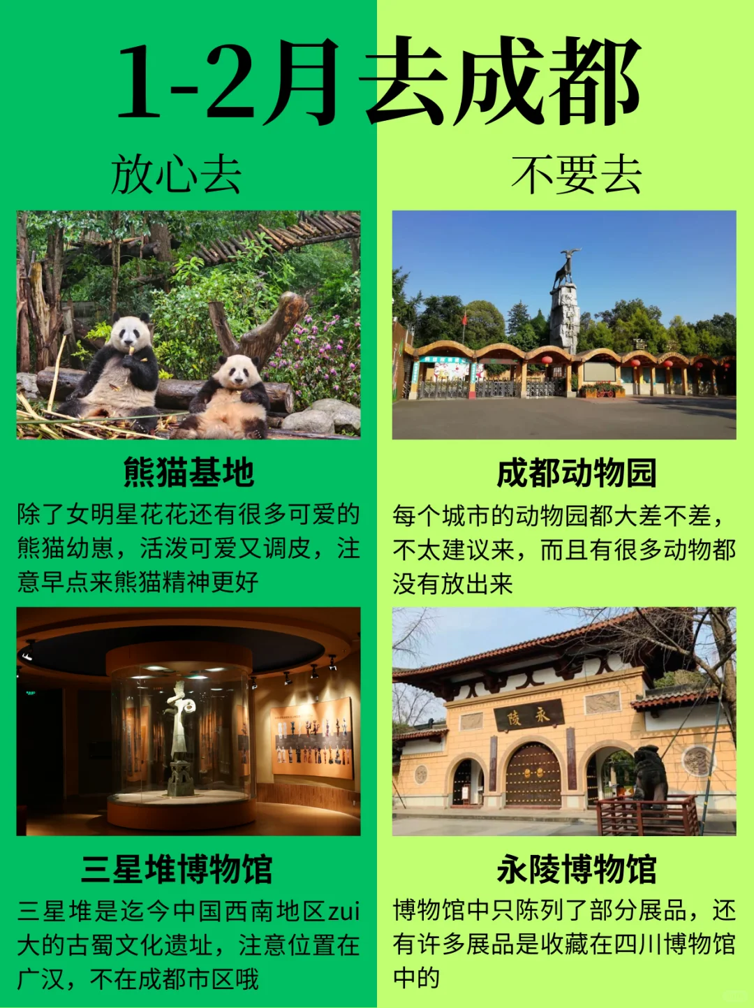 听劝🙋1-2月来成都的姐妹🐎码住(巨全