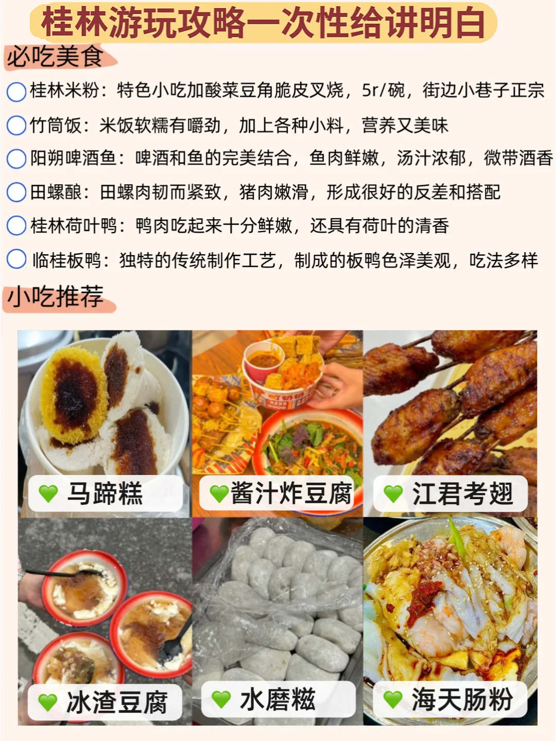 桂林4日攻略，正确游玩顺序一次性搞定✅