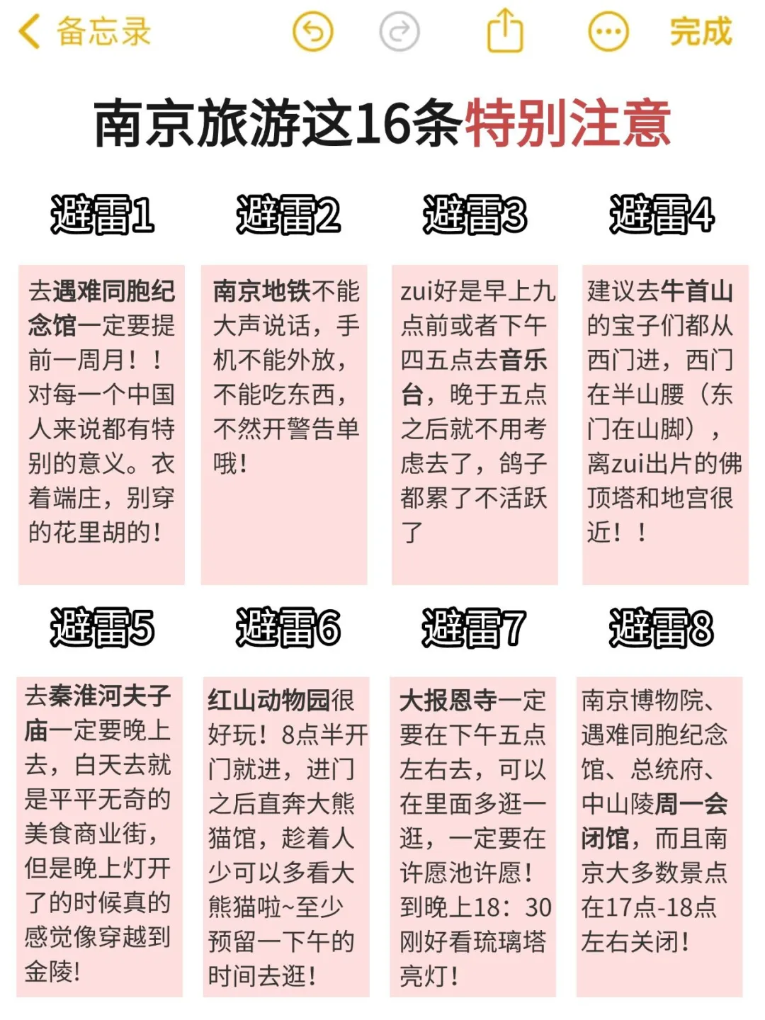 寒假来南京约不上景点先别慌‼‼
