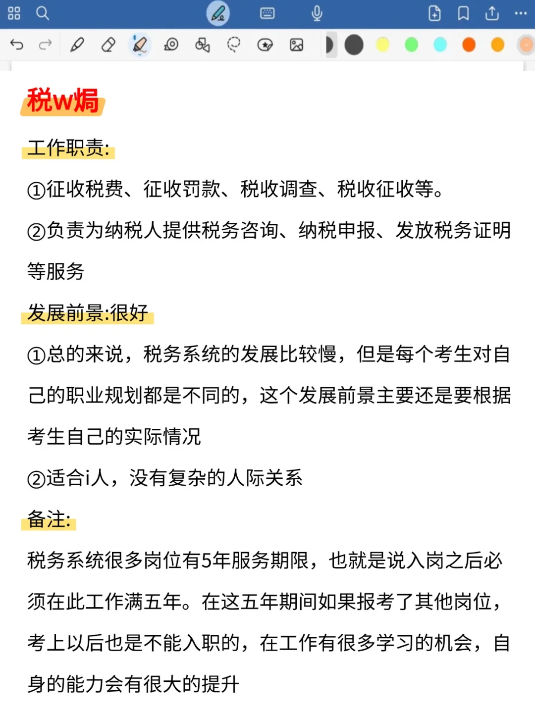 旅游管理的同学，到底在迷茫个啥啊