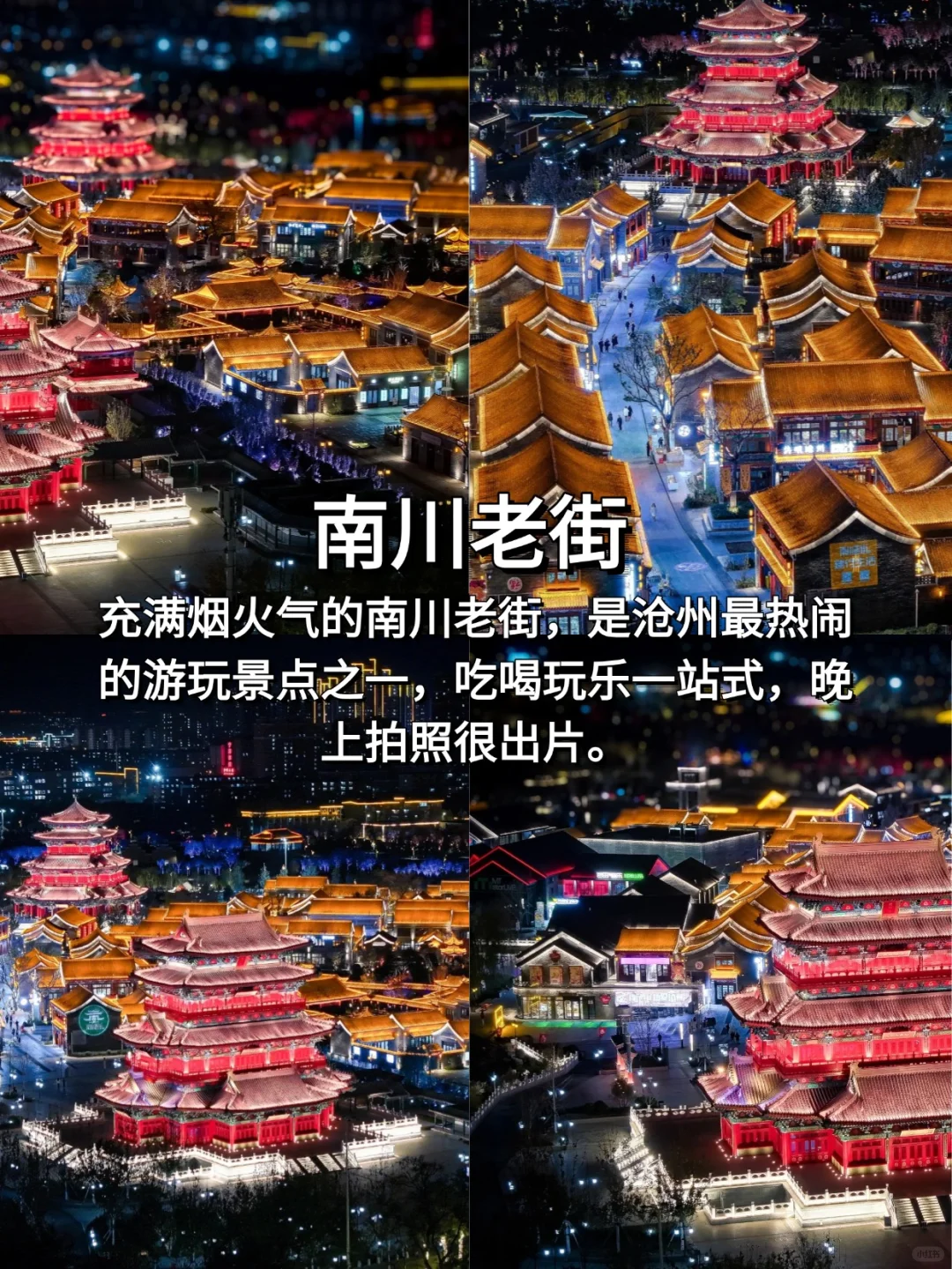 🦁狮城沧州 | 宝藏旅游攻略来袭