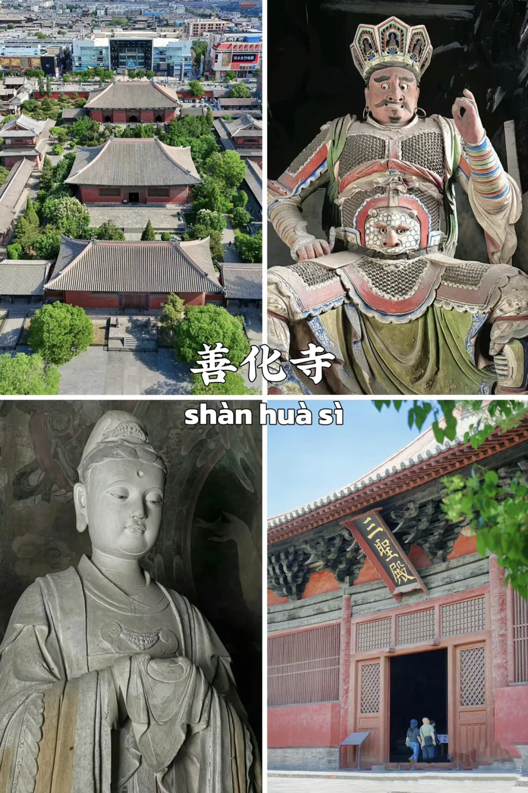 🔥大同四天，绝美旅游攻略来啦！大同包车