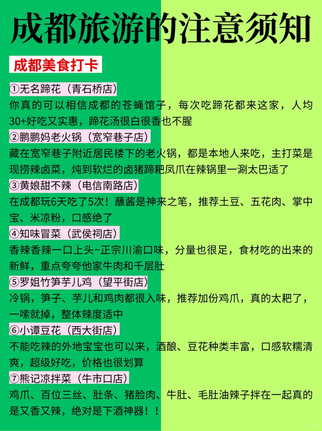 听劝🙋1-2月来成都的姐妹🐎码住(巨全