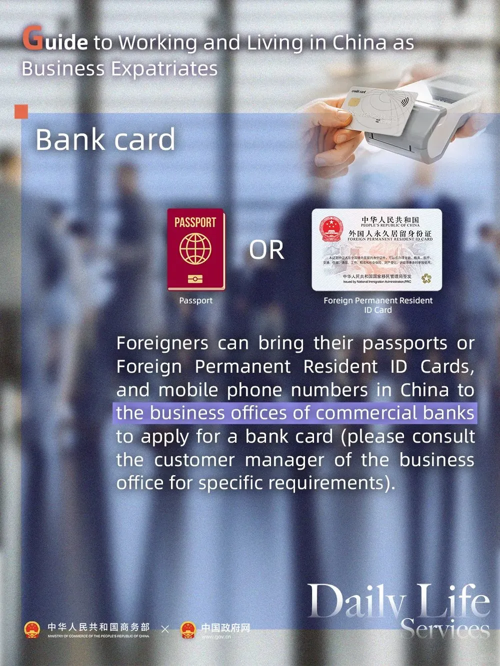 实用转发!给外国朋友的在华生活攻略👍