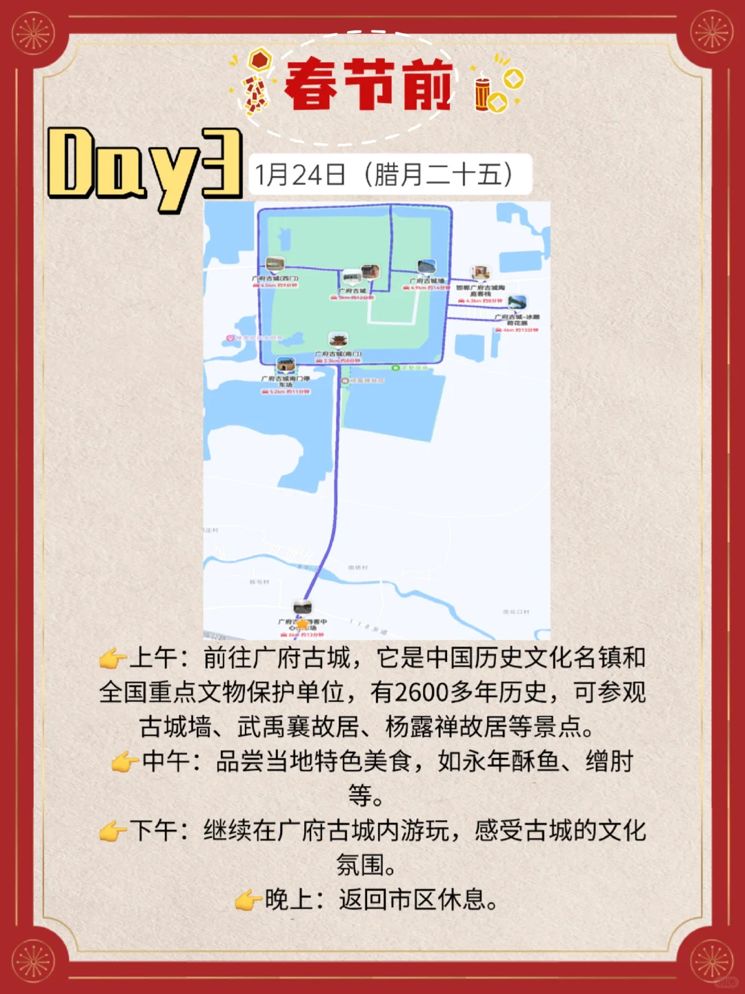 蛇年春节，跟着这份攻略自驾邯郸嗨翻天！！