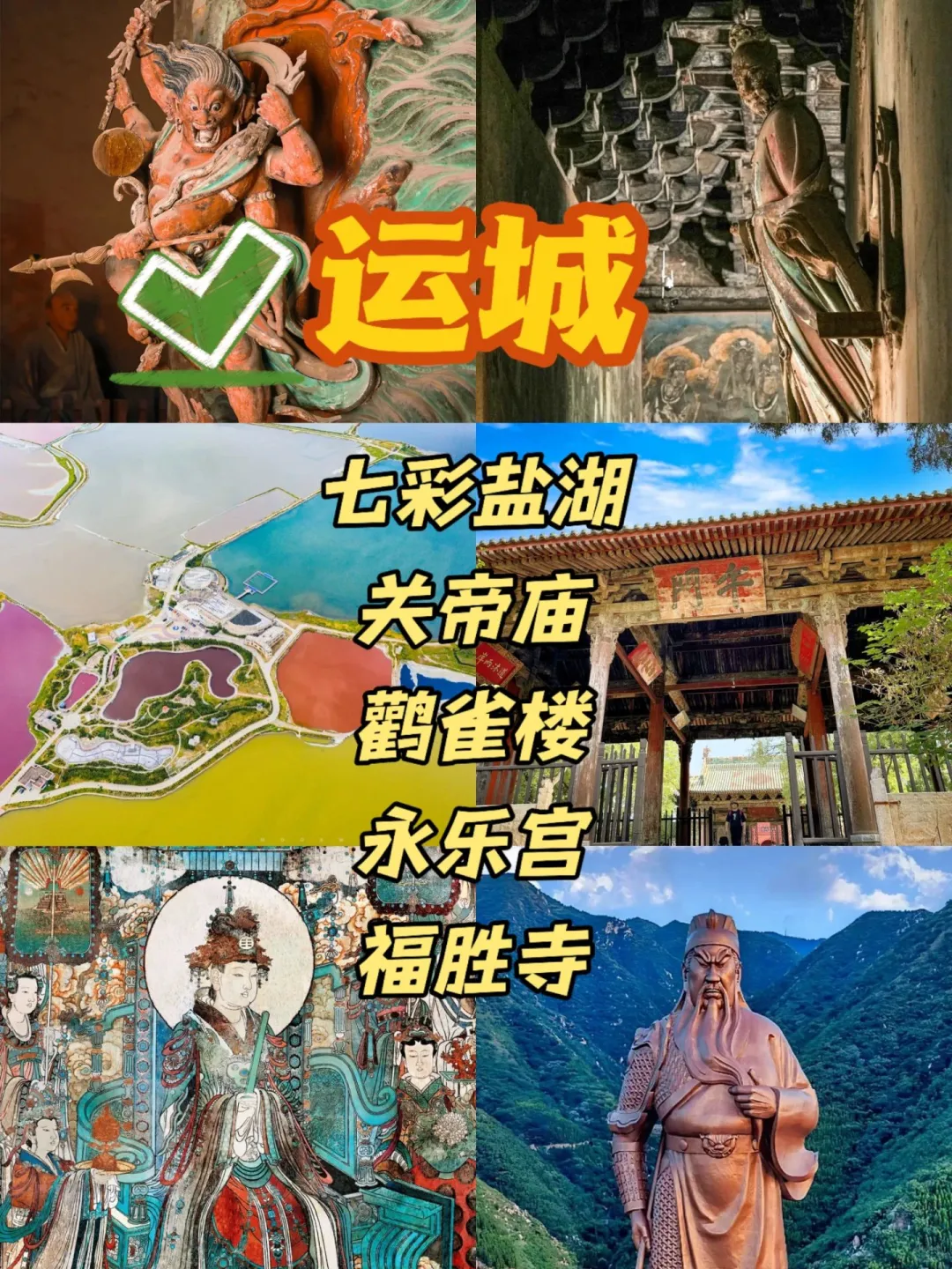 山西11个市🗺热门景点大全🔥一图搞懂❗