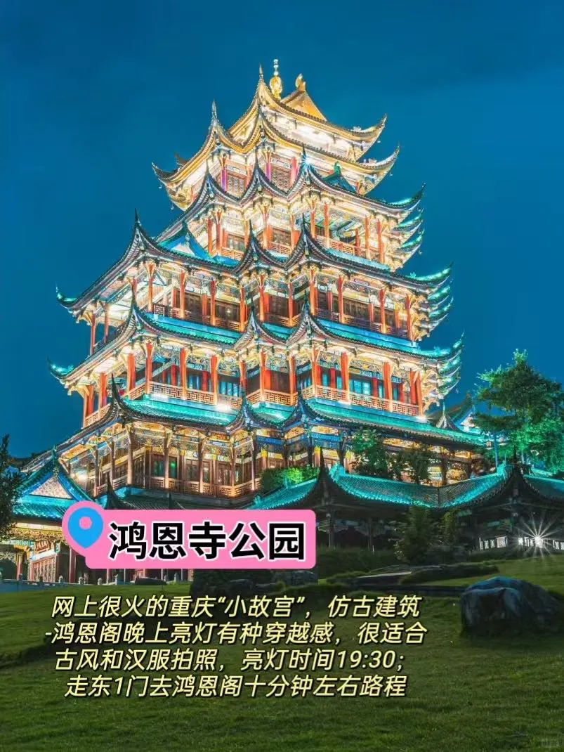 重庆3️⃣天两夜旅游攻略，这些小众景点更出片