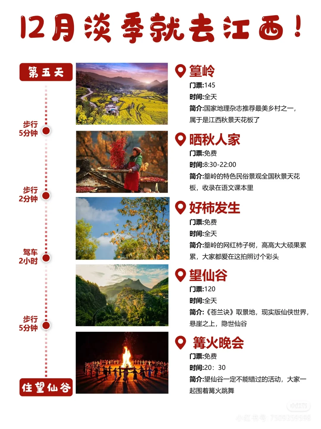 淡季就来江西旅行😁😁😁