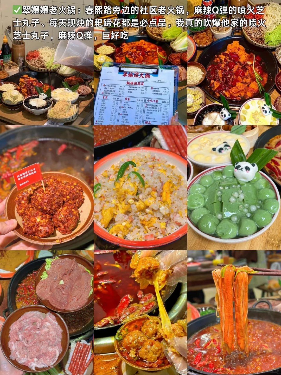 成都土著手绘的游玩景点地图，实在太全面啦