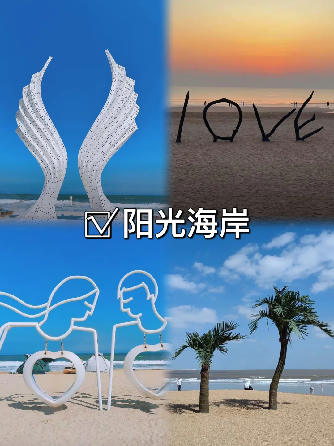 03女大📍日照/两天一夜精华版旅游攻略❗️