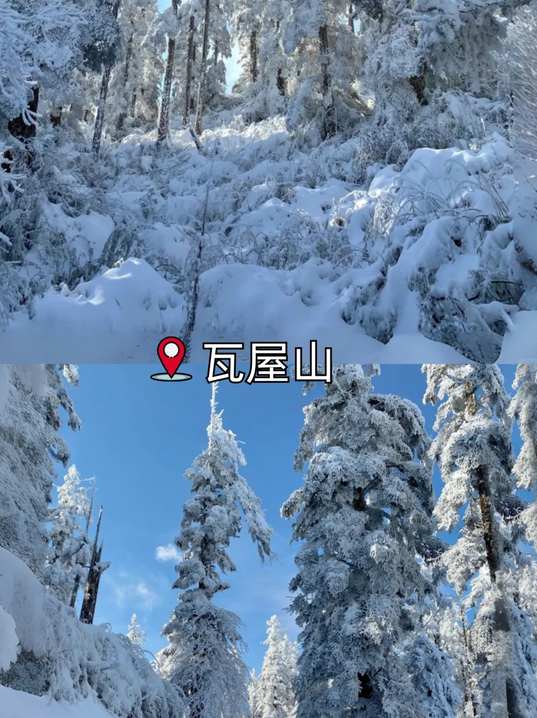 成都周边这九大赏雪地不容错过