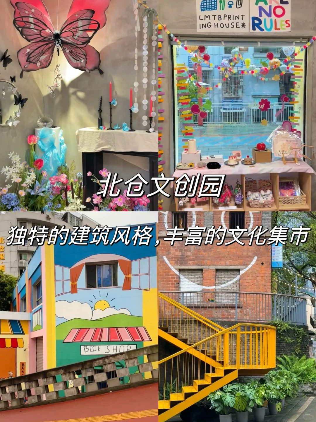 重庆9️⃣大小众旅游景点‼️建议赶紧收藏☑️