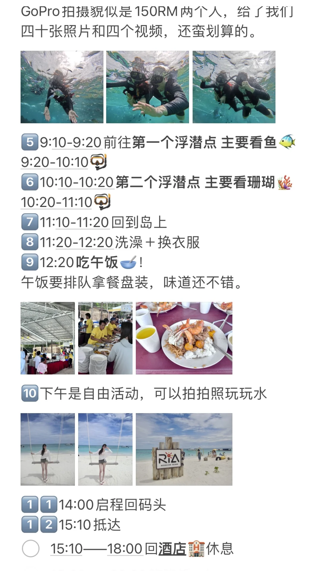 马来西亚🇲🇾亚庇｜J人女大超详细旅游攻略