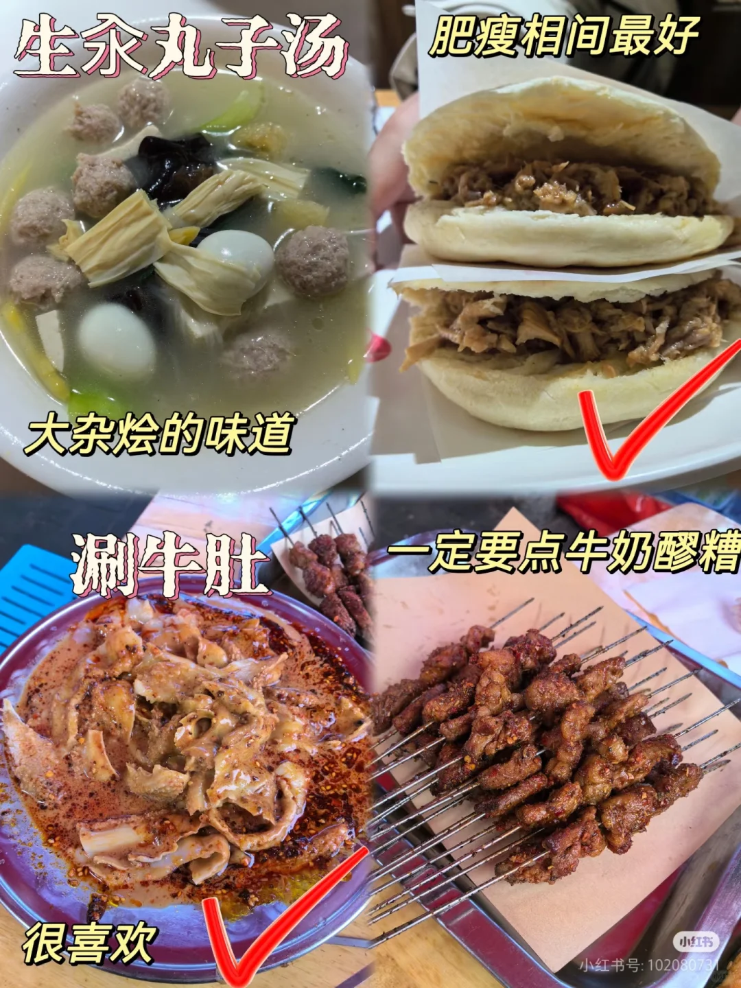 西安保姆级旅游攻略 | 超详细版✨