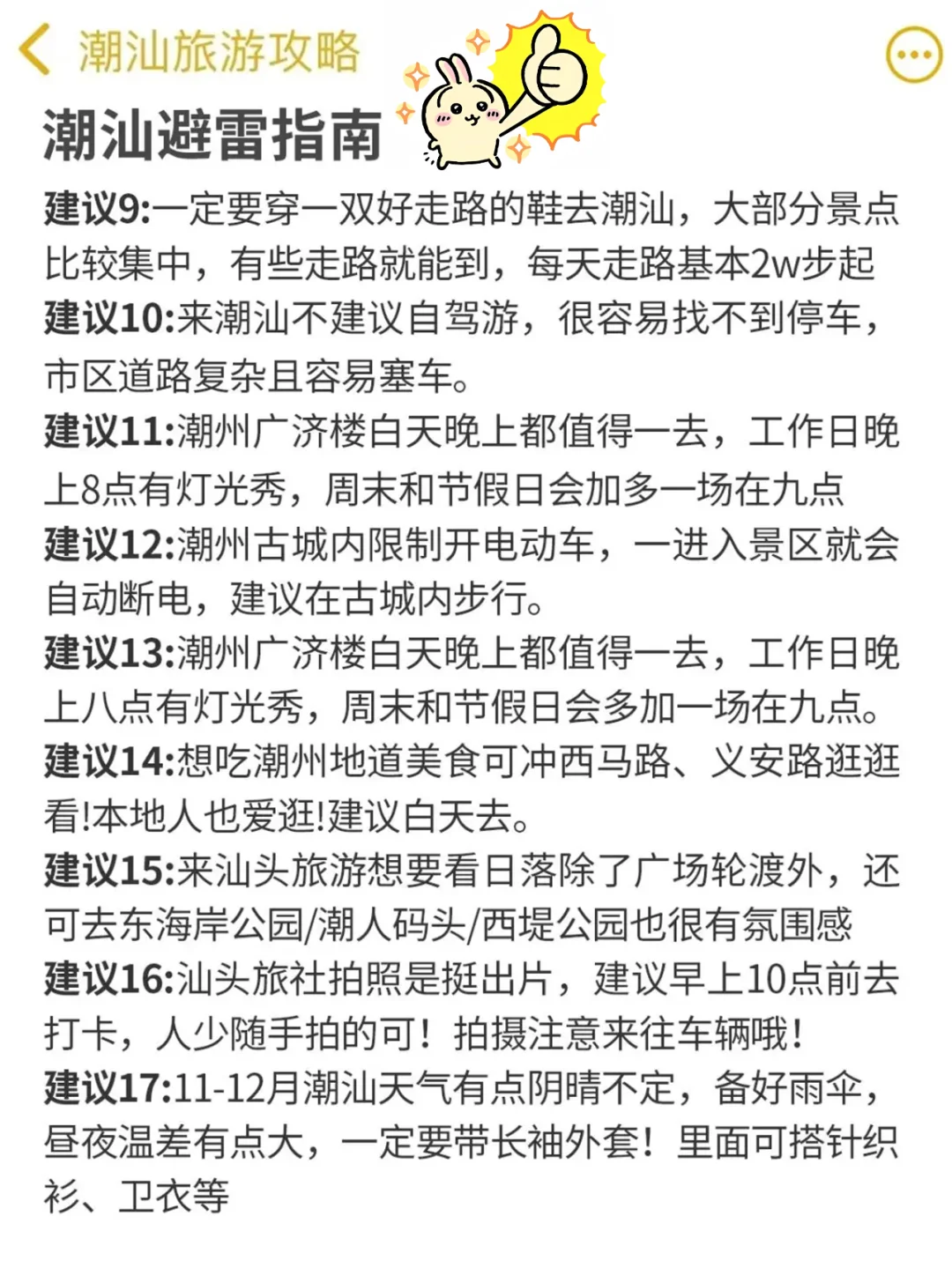 事实证明📣这个春节一定要来潮汕过‼️