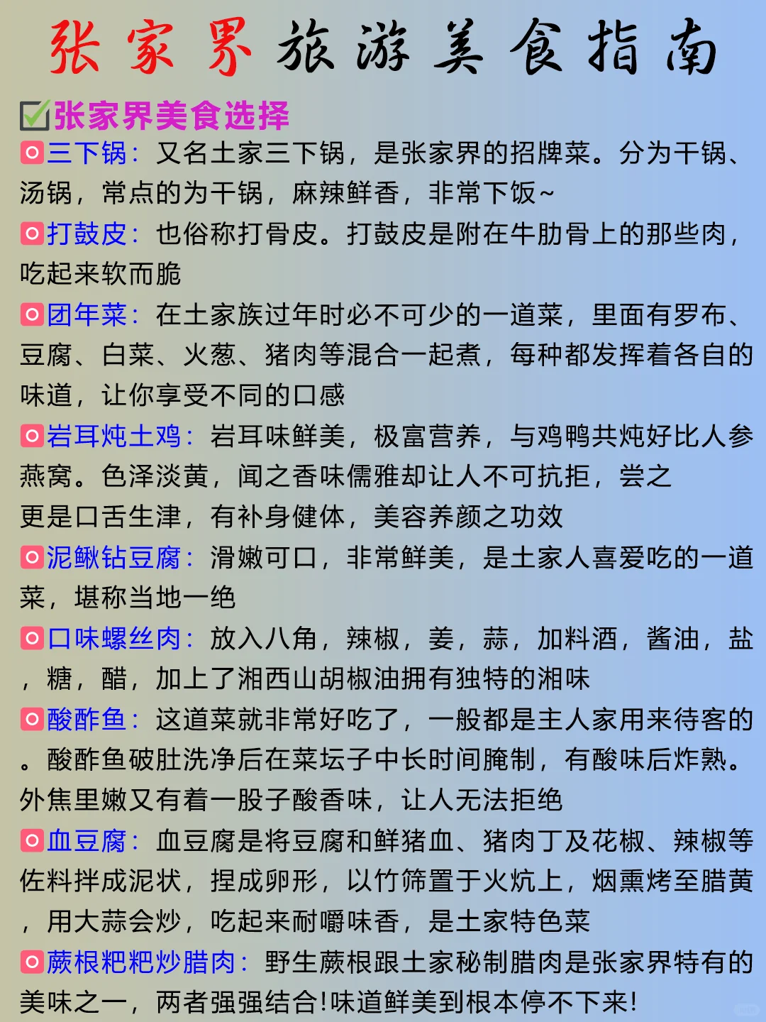 首次去张家界‼️本地人告诉你正确游玩顺序