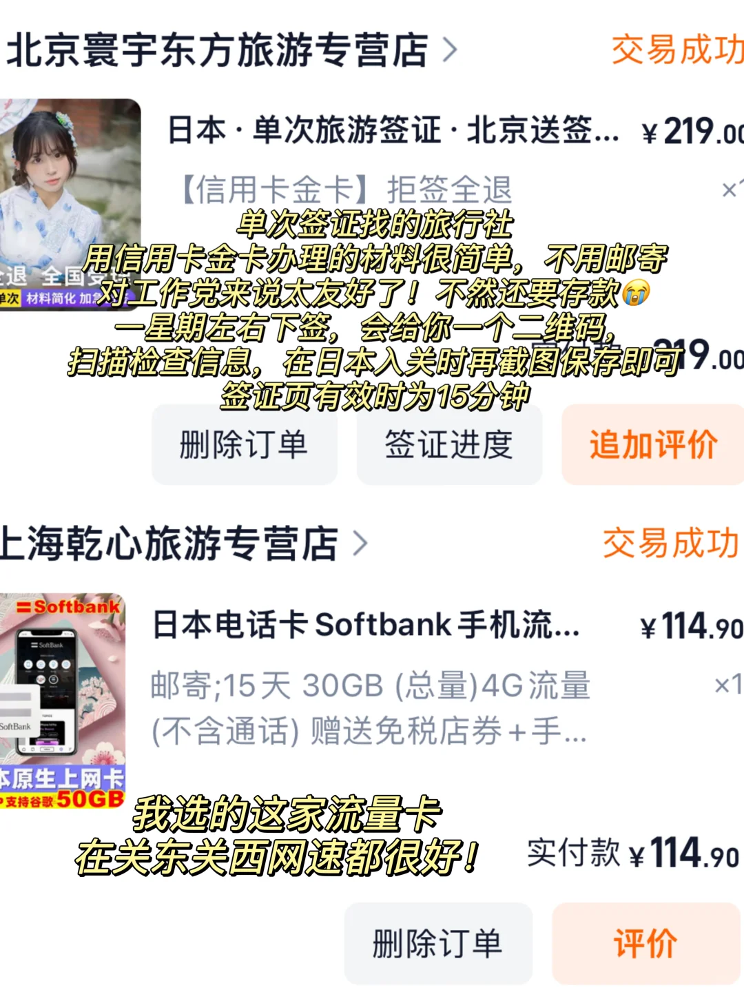 🇯🇵 我去日本的时候怎么没看到这篇笔记❗️