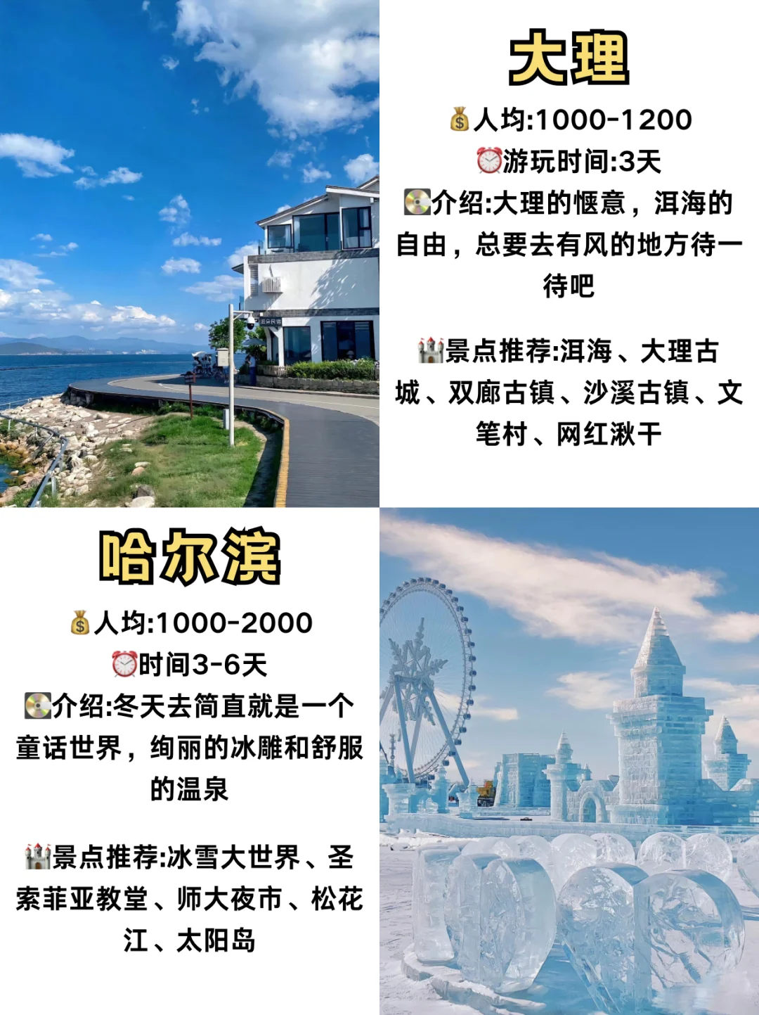 秋天旅游shou选❗️❗️超好玩的16个城市