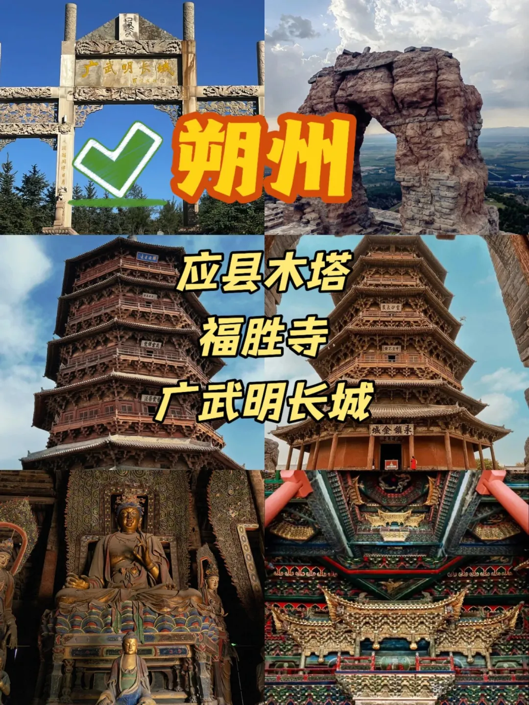 山西11个市🗺热门景点大全🔥一图搞懂❗