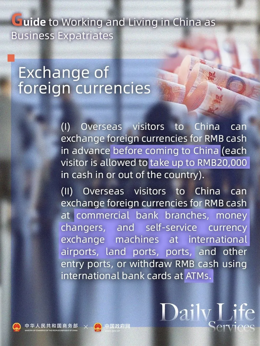 实用转发!给外国朋友的在华生活攻略👍