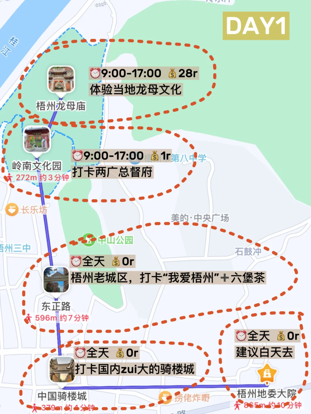 广西梧州吃喝玩乐地图‼️懒人攻略直接抄‼️