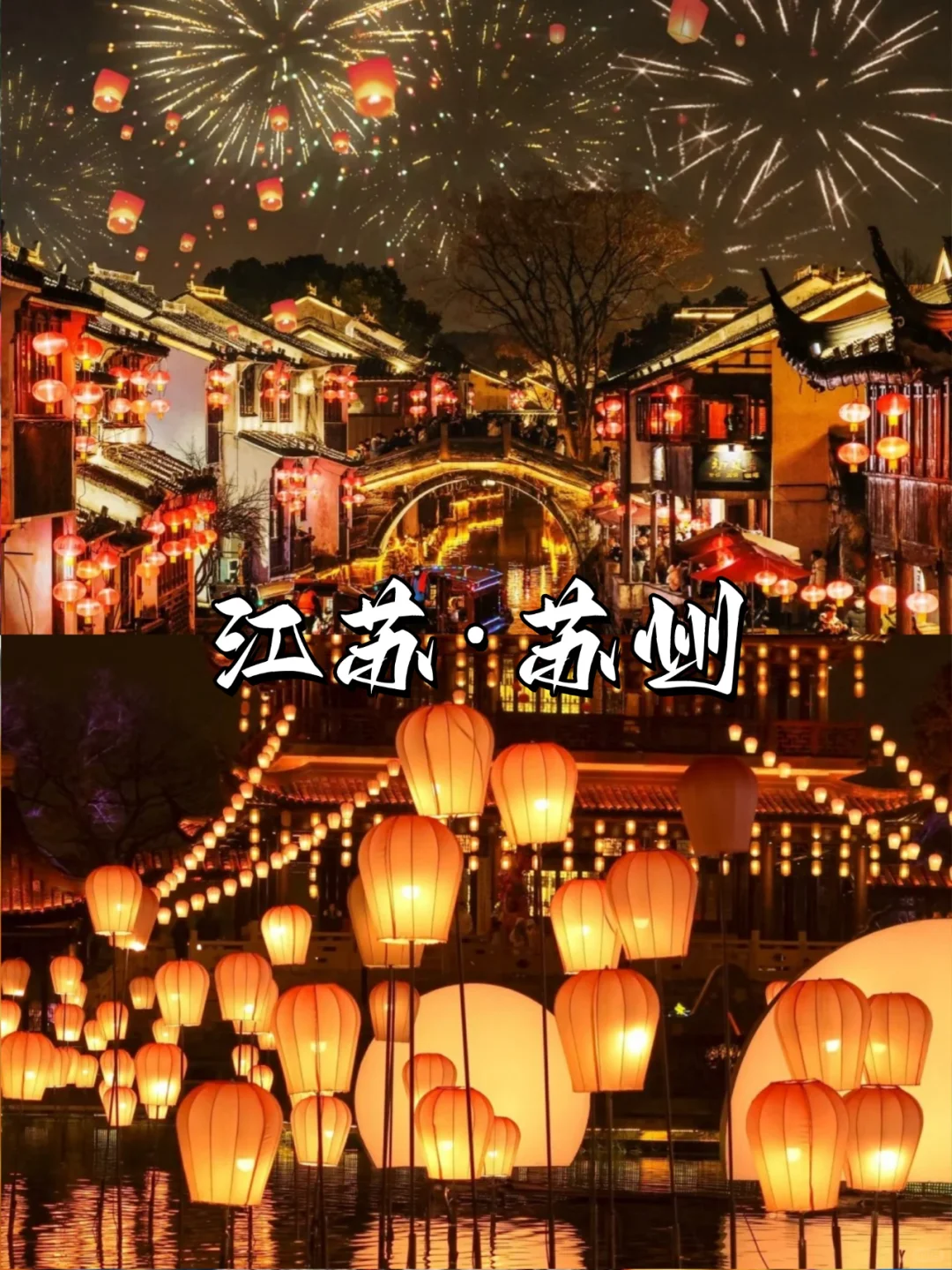 春节旅游！一定要去的9个城市，年味超浓