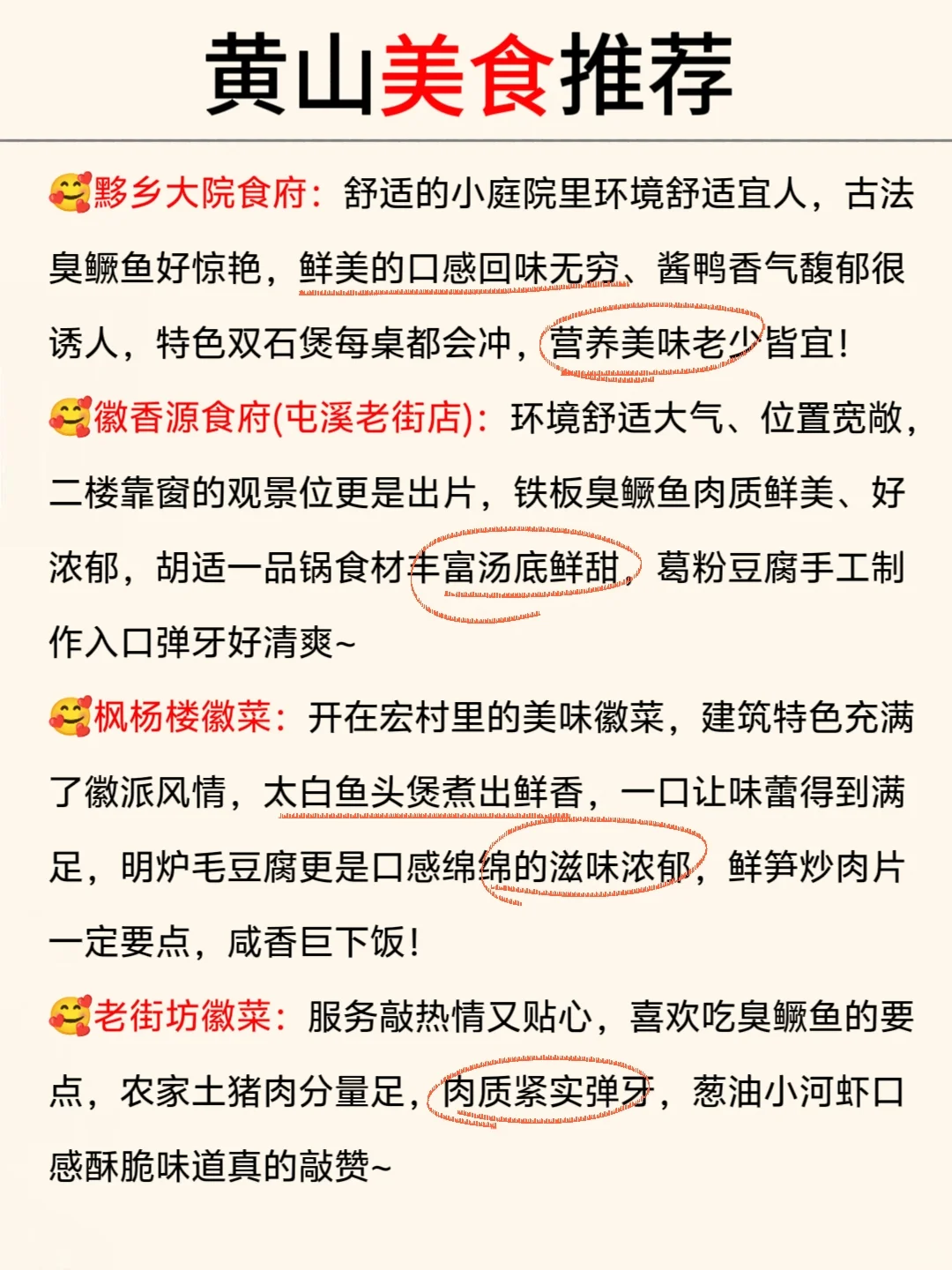 黄山已回✌️攻略已完善未出发的赶紧抄作业