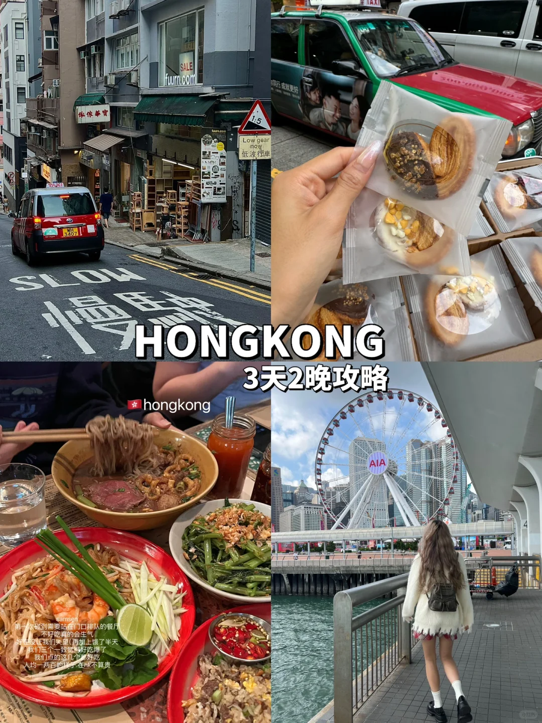 J人朋友准备的超精华香港旅游攻略！！（人均3k