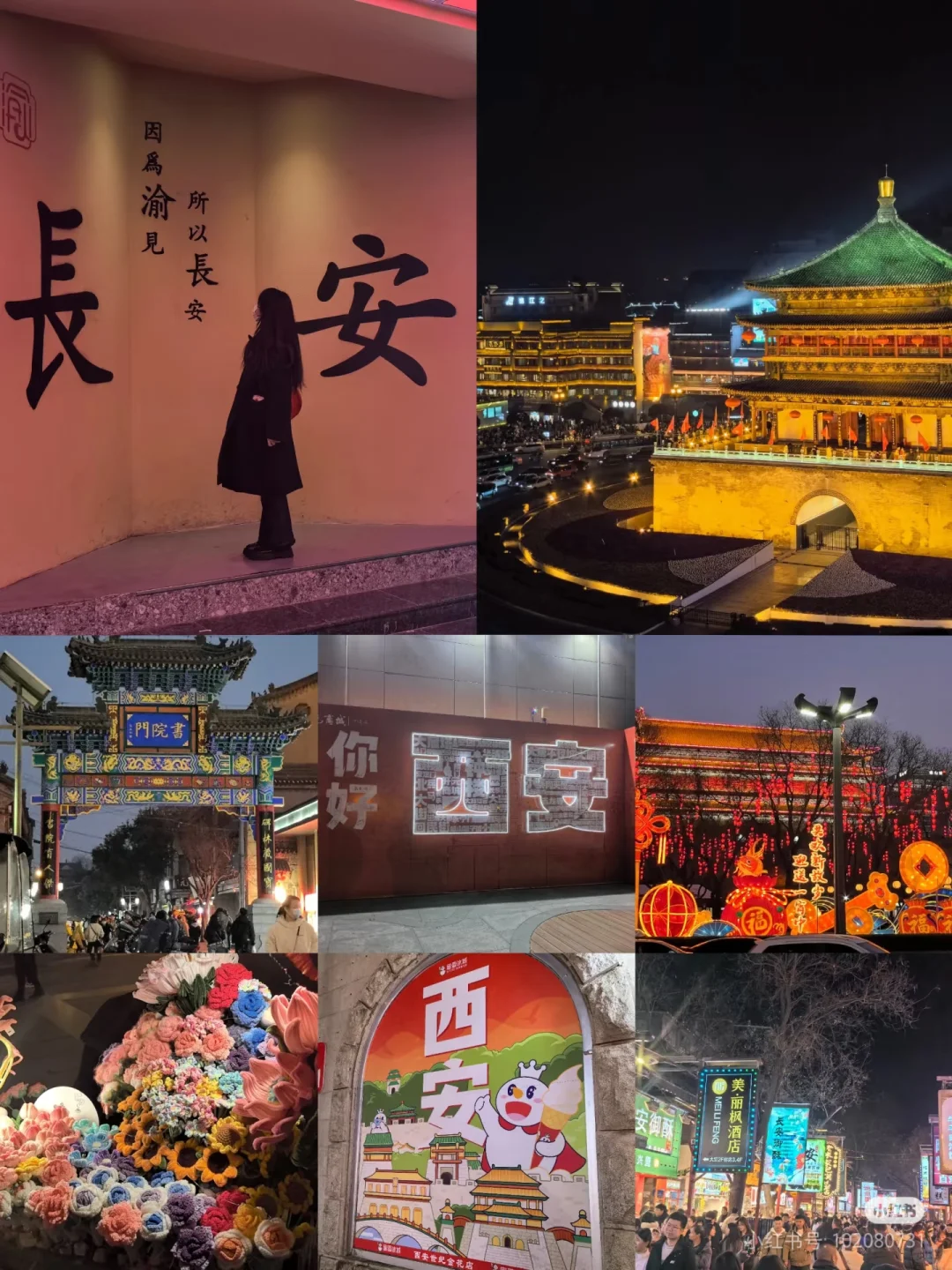 西安保姆级旅游攻略 | 超详细版✨