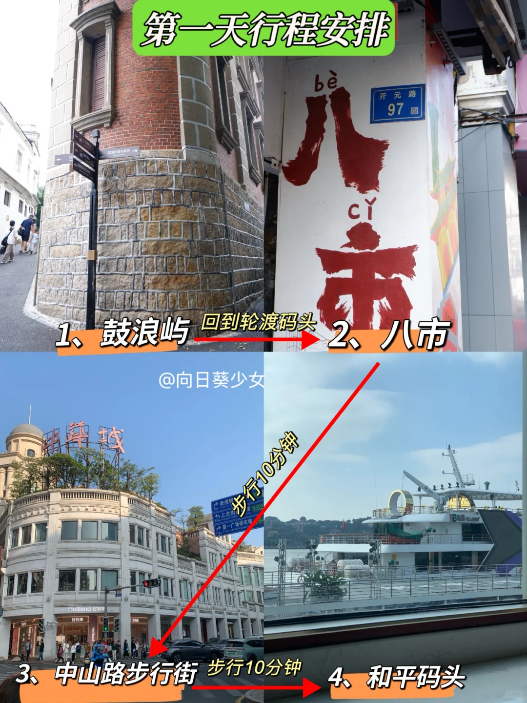 📍厦门丨厦门旅游不要只知道鼓浪屿✅