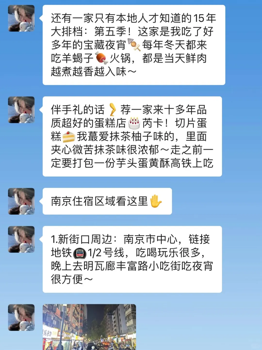 春节去南京前，听点本地人的大实话吧…