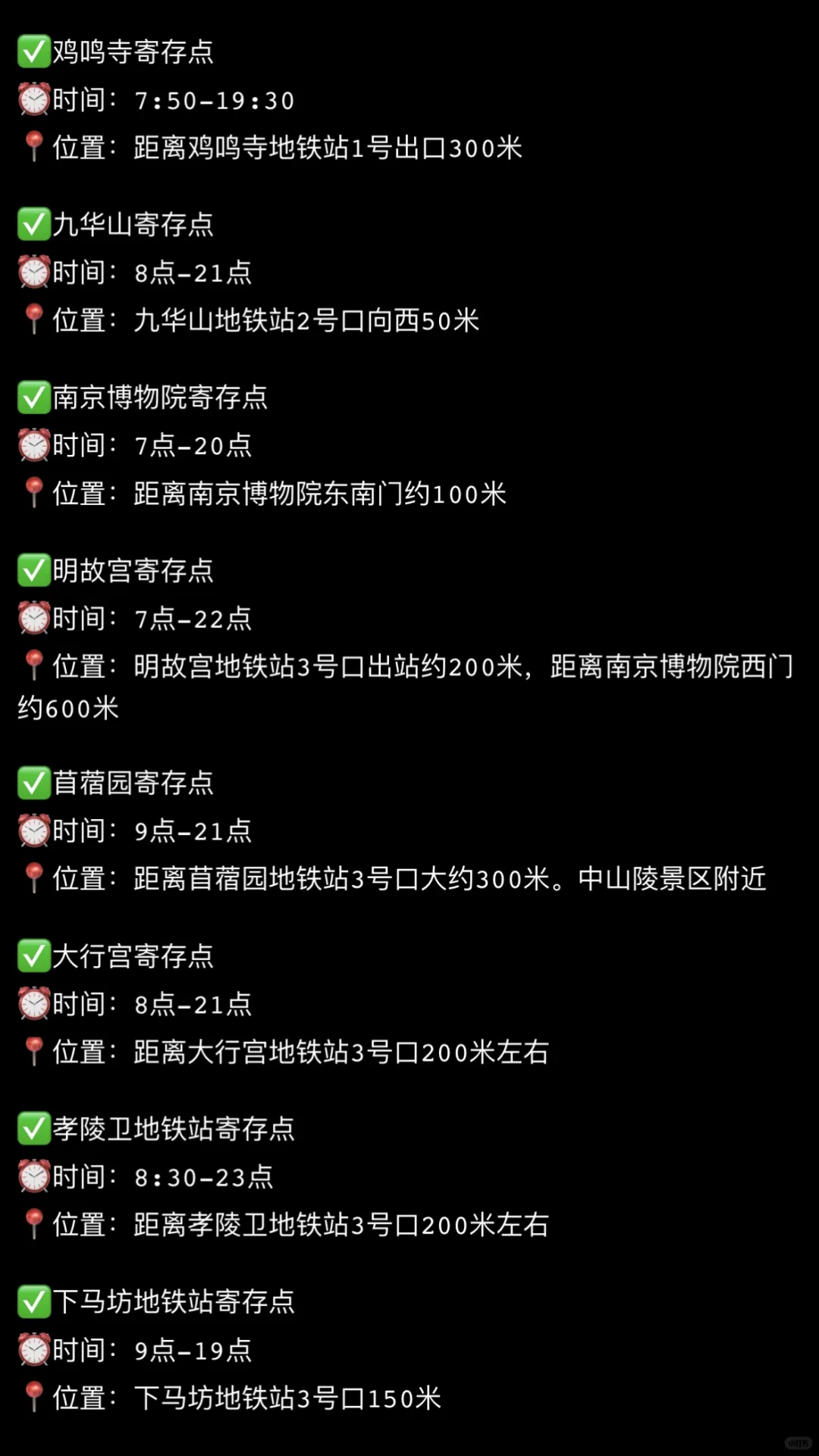 南京省时省力旅行安排攻略‼️自用路线总结！
