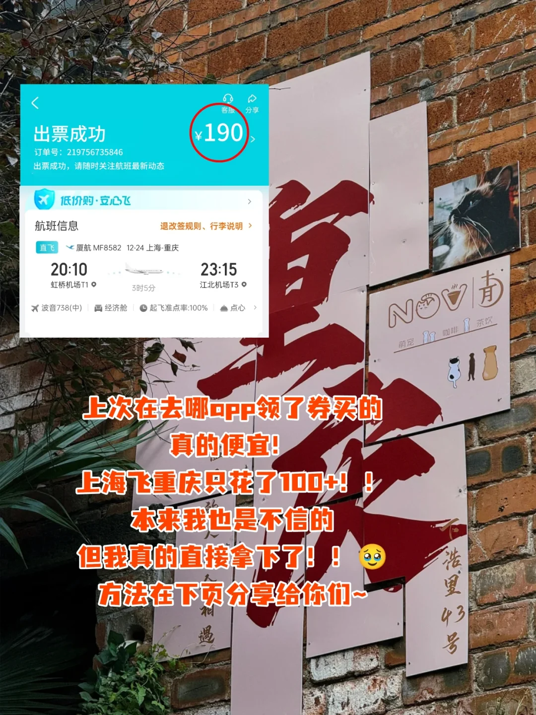 超适合穷游城市推荐💫附低价机票羊毛🥳